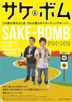 Streaming Sake Bomb